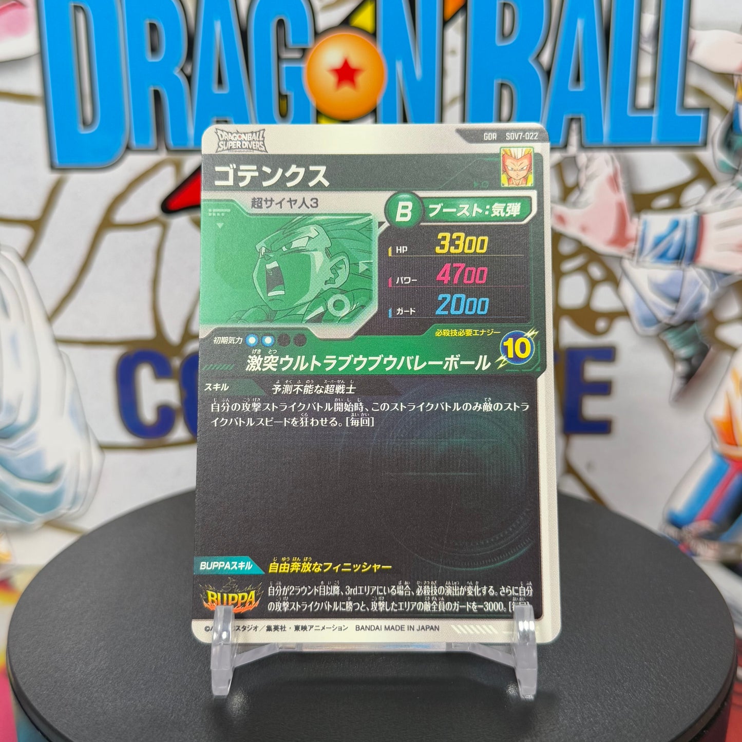 Japanese Dragon Ball Super Divers Gotenks God Rare