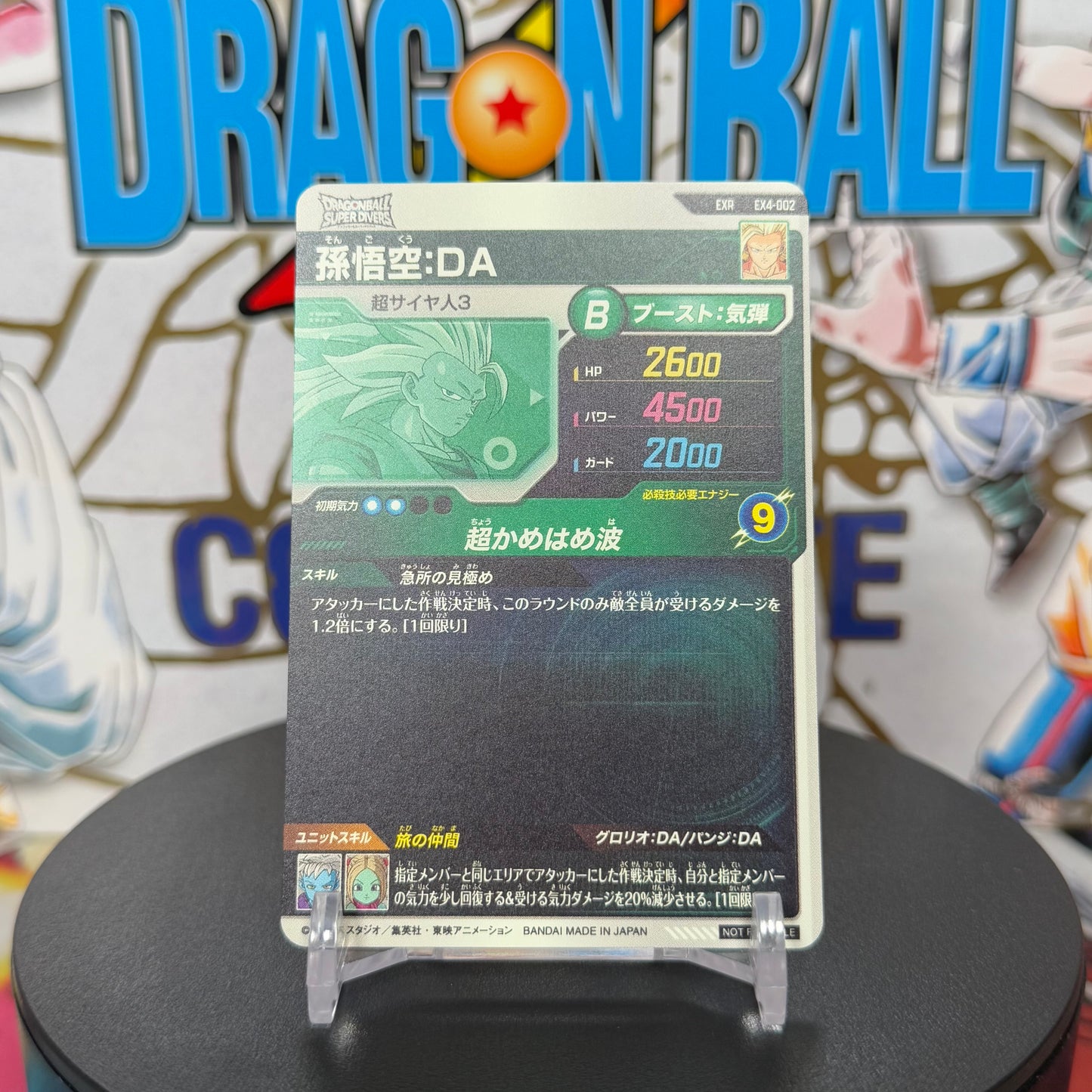 Japanese Dragon Ball Super Divers Son Goku Extra Rare
