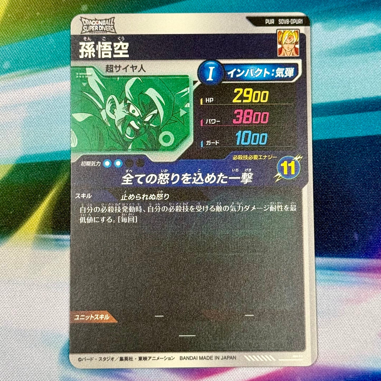 Japanese Dragon Ball Super Divers SDV8 Son Goku Pickup Rare