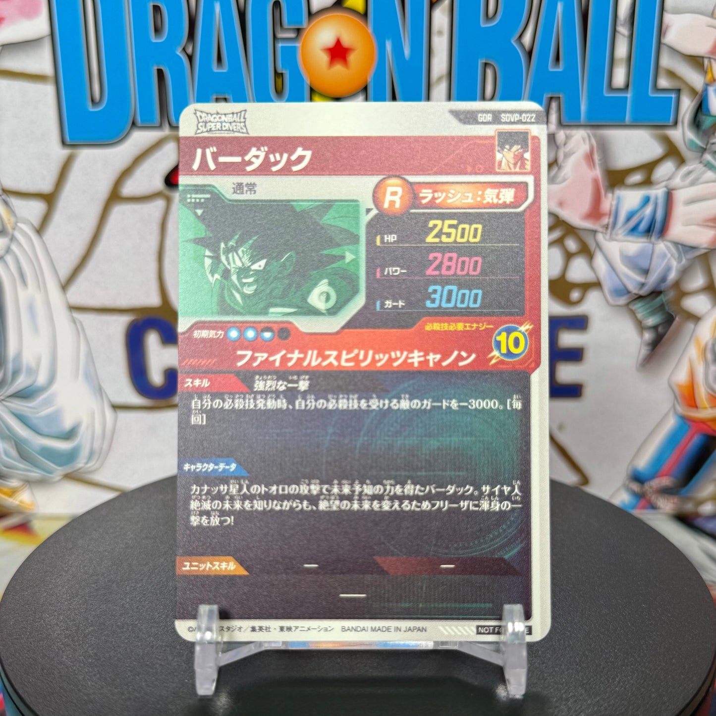Japanese Dragon Ball Super Divers Bardock God Rare