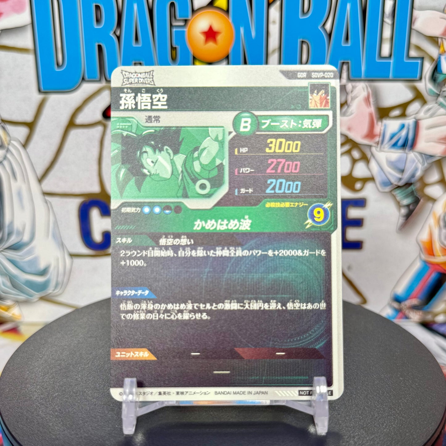 Japanese Dragon Ball Super Divers Son Goku God Rare