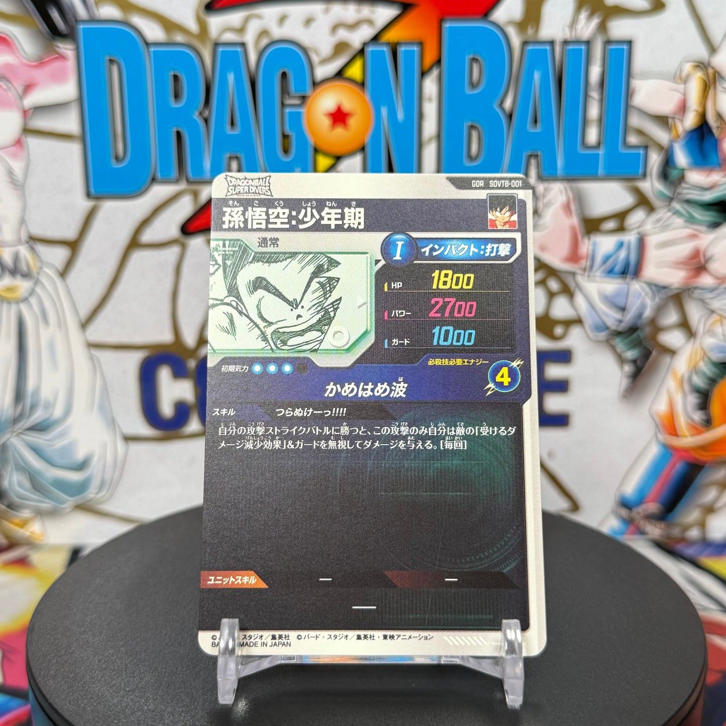 Japanese Dragon Ball Super Divers 40th Anniversary Son Goku: Childhood God Rare