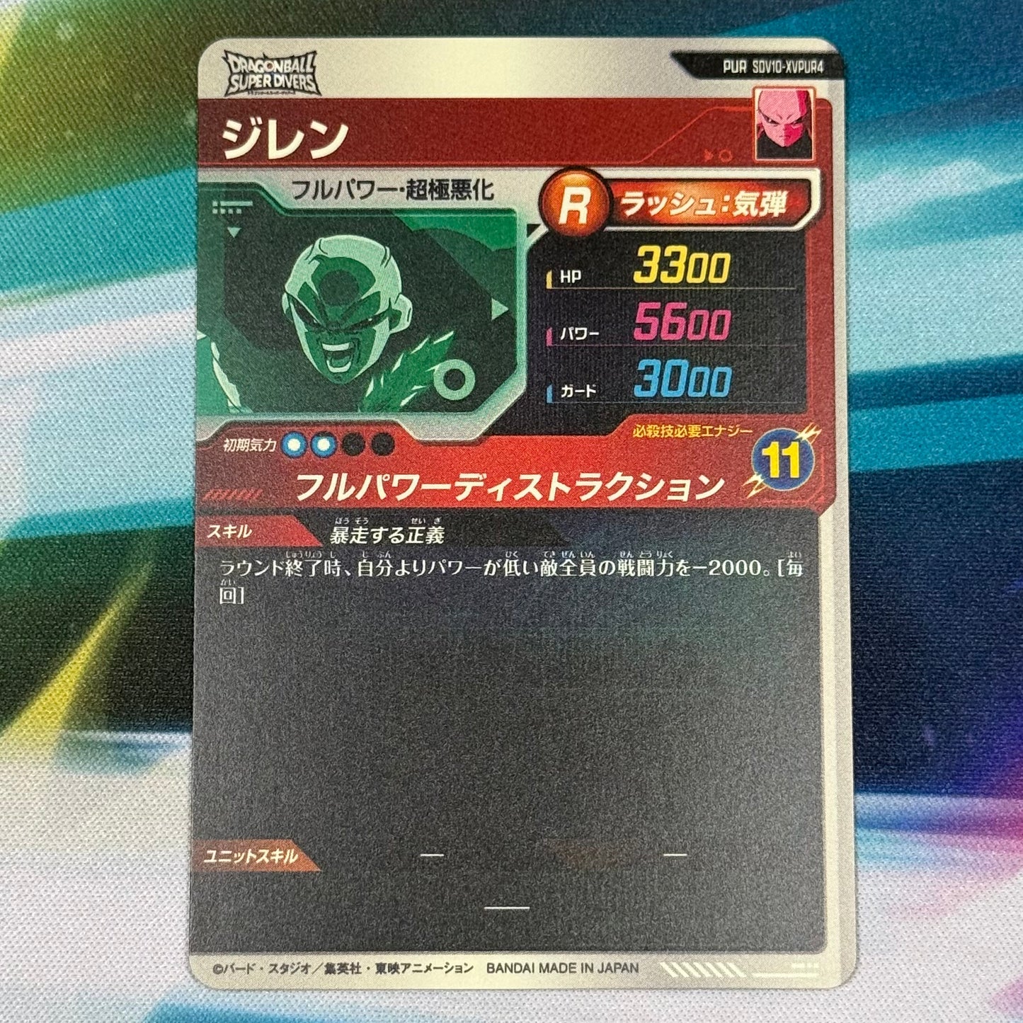 Japanese Dragon Ball Super Divers SDV10 Jiren Xenoverse 2 Pickup Rare