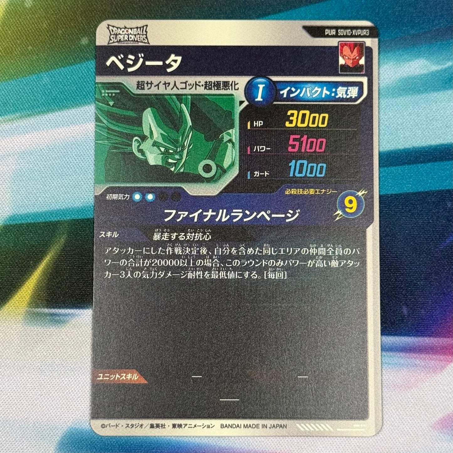 Japanese Dragon Ball Super Divers SDV10 Vegeta Xenoverse 2 Pickup Rare