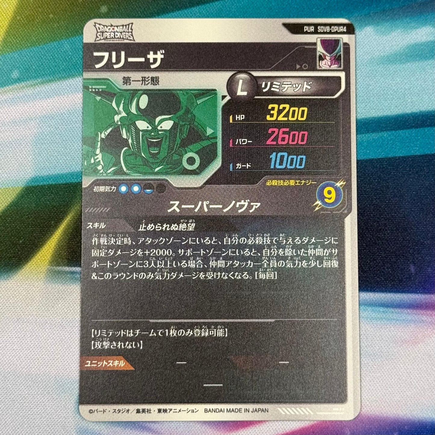 Japanese Dragon Ball Super Divers SDV8 Frieza Pickup Rare