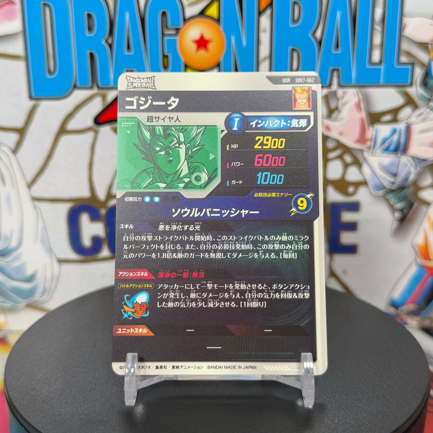 Japanese Dragon Ball Super Divers Gogeta God Rare