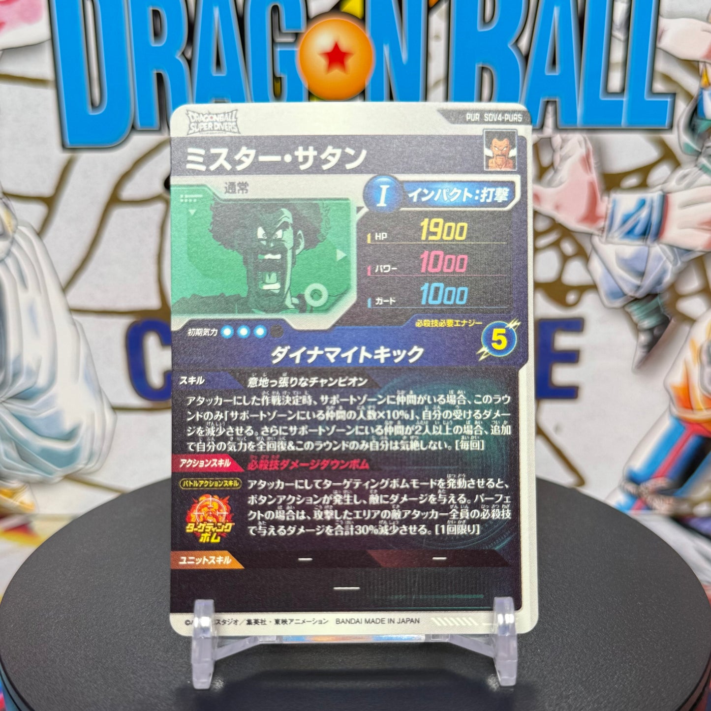 Japanese Dragon Ball Super Divers Mr. Satan Pickup Rare