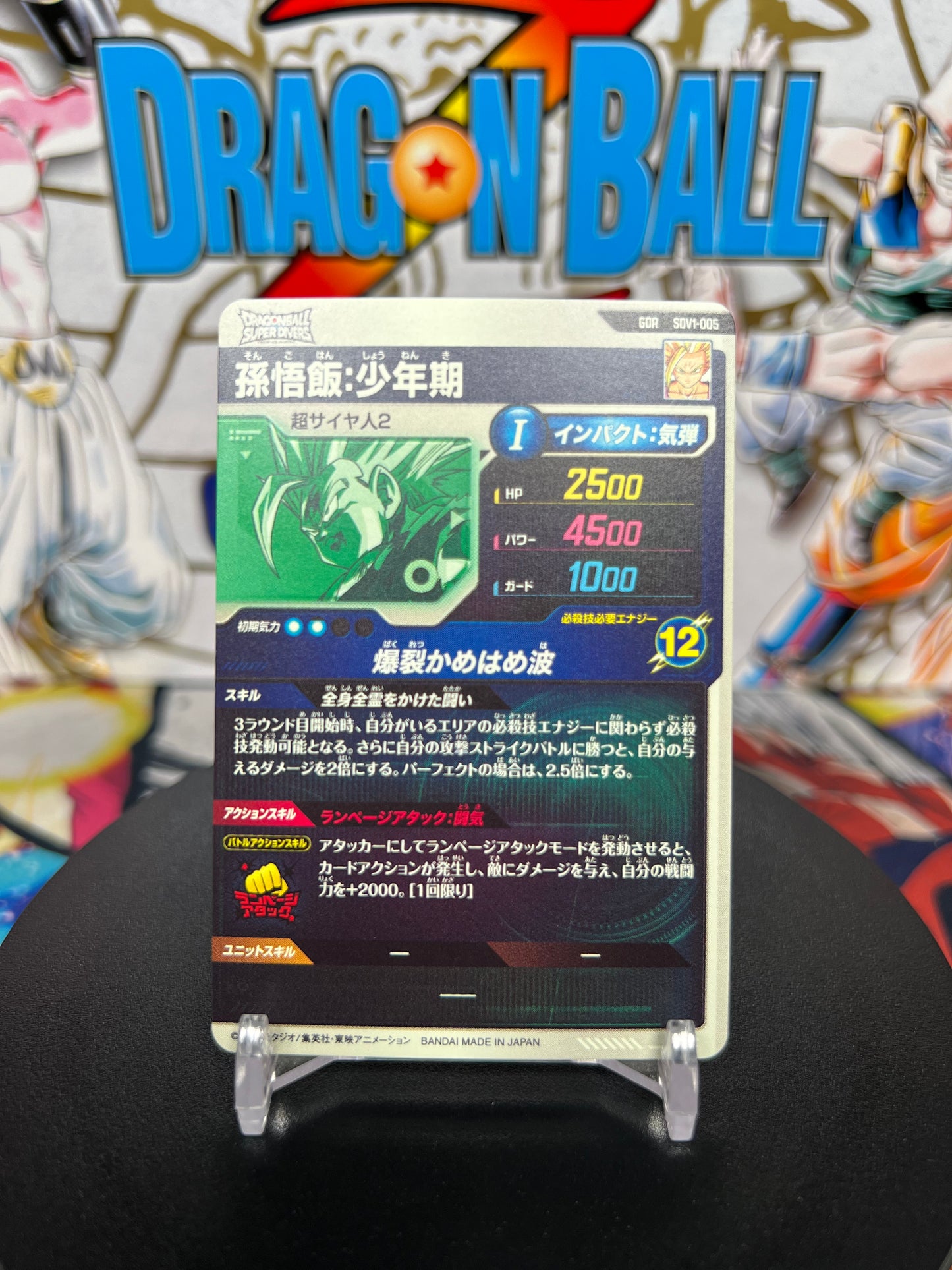 Dragon Ball Super Divers Son Gohan God Rare SDV1-005