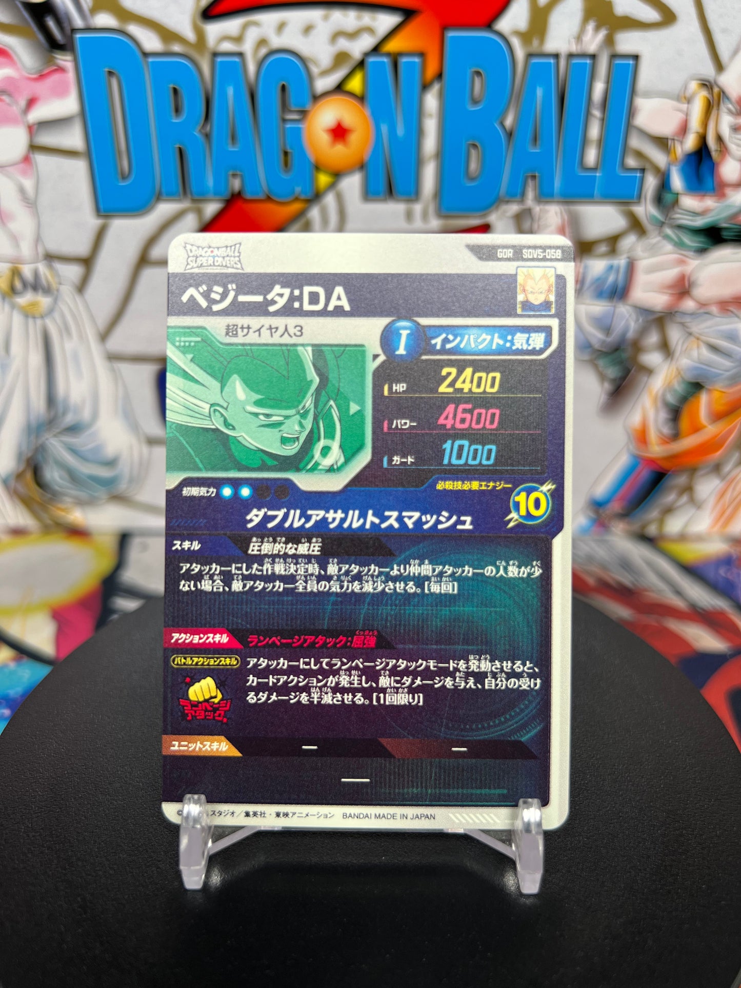 Dragon Ball Super Divers Vegeta: DA God Rare SDV5-058