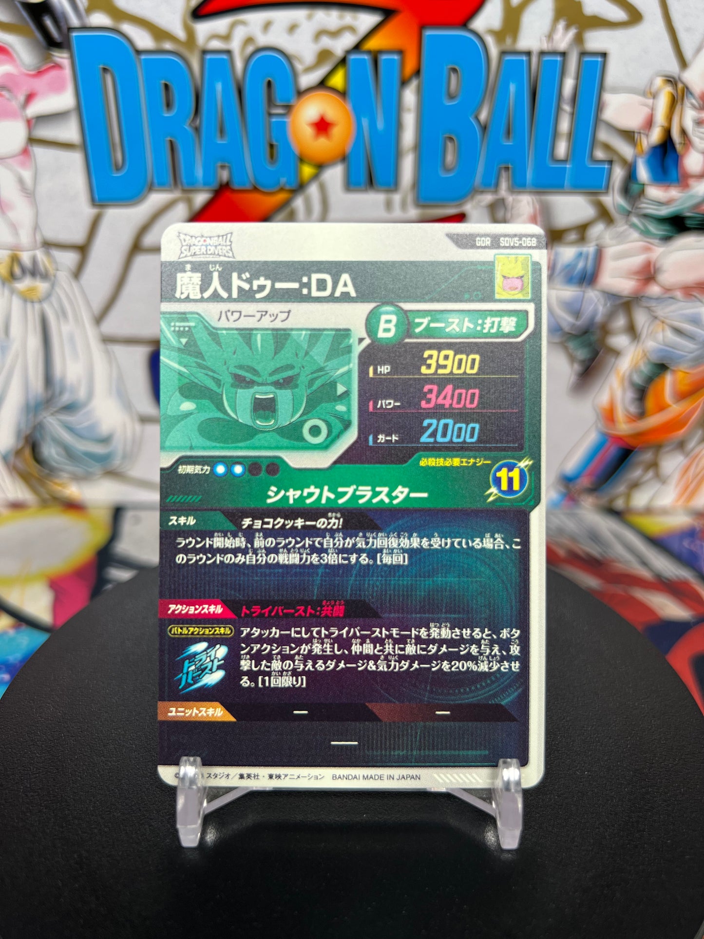 Dragon Ball Super Divers Majin Duu God Rare SDV5-068