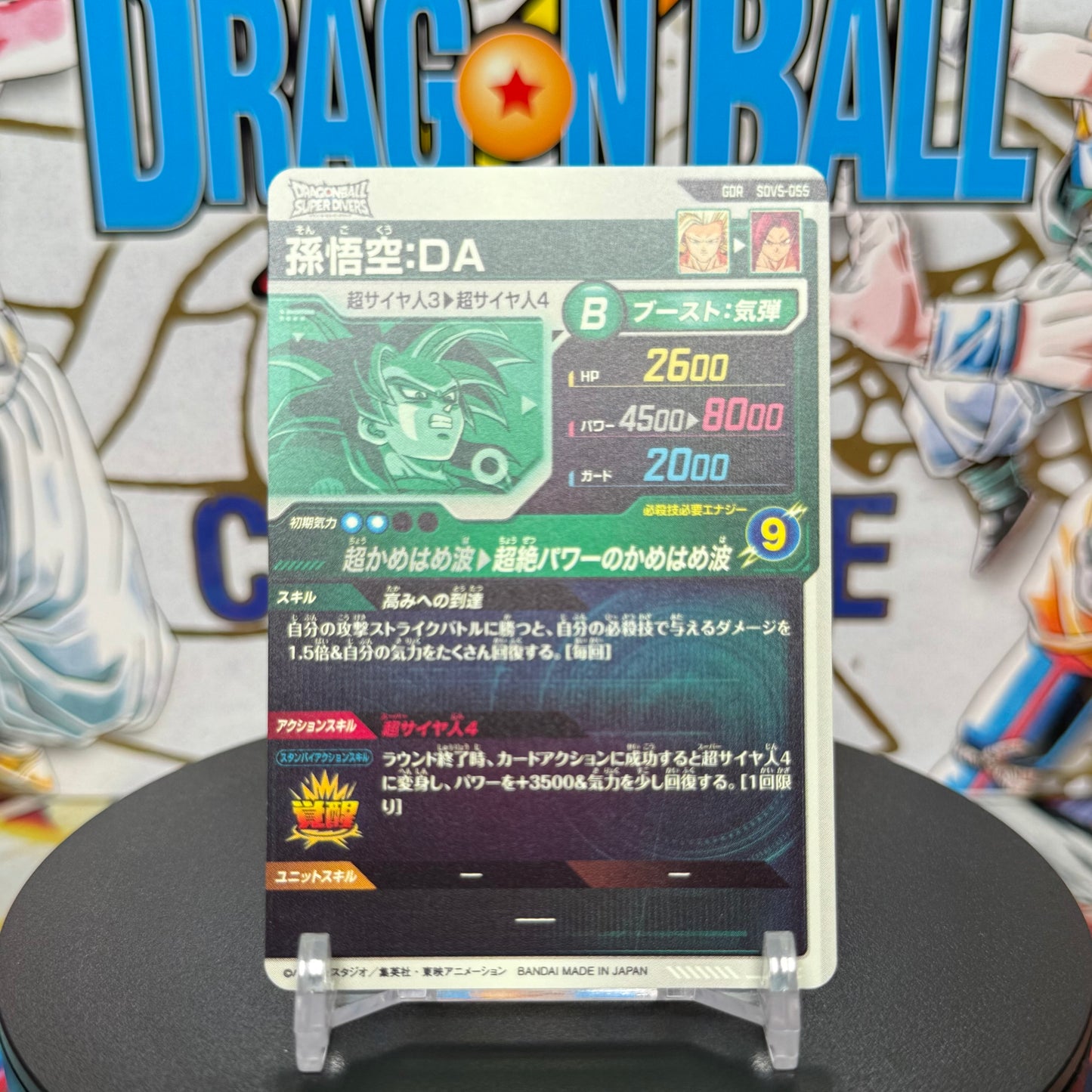 Japanese Dragon Ball Super Divers On Goku: DA God Rare