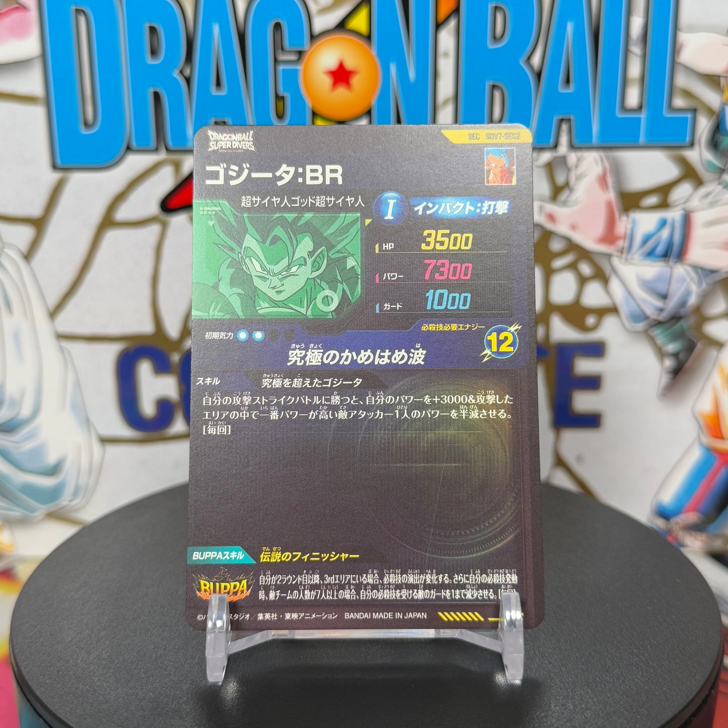 Japanese Dragon Ball Super Divers Gogeta Secret Rare