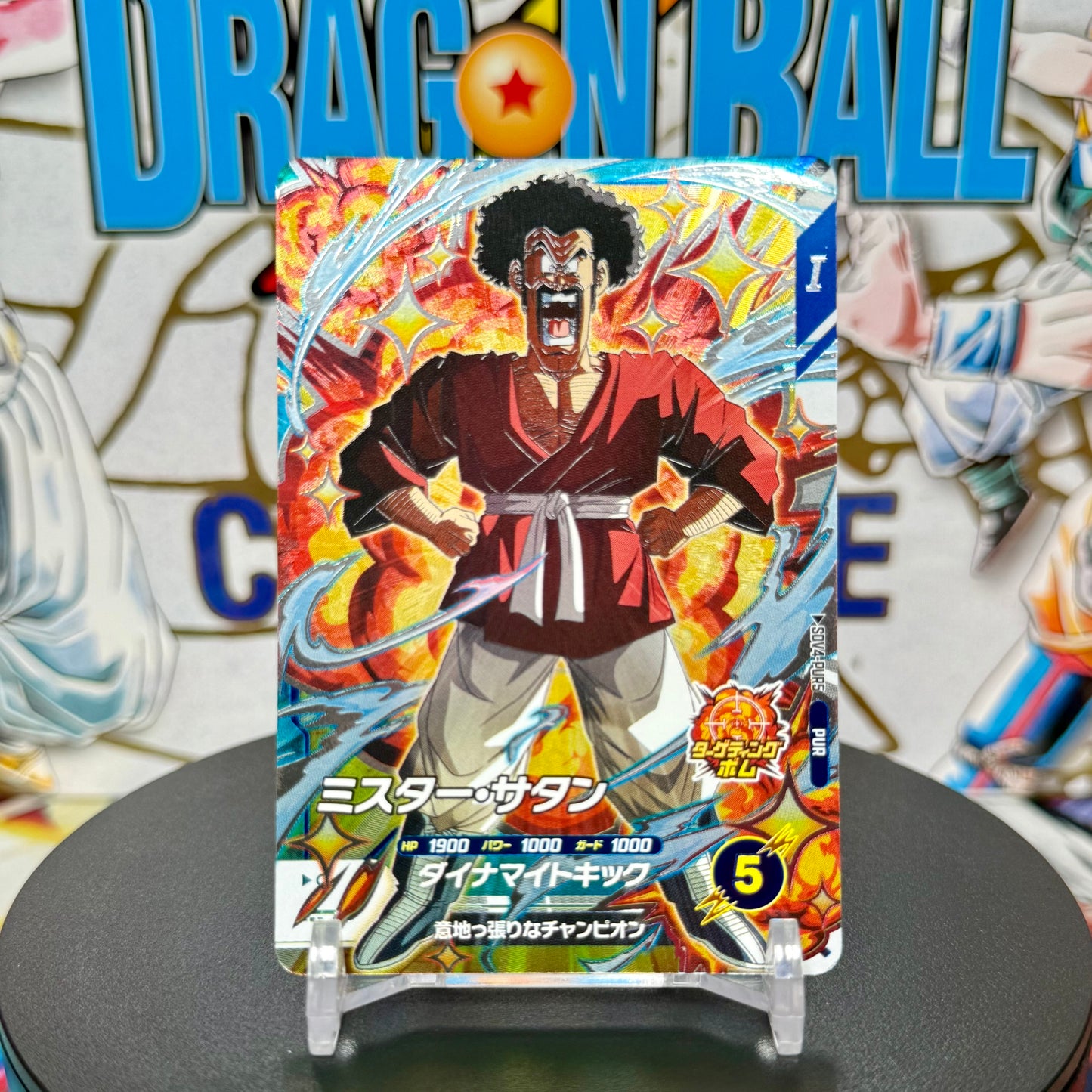 Japanese Dragon Ball Super Divers Mr. Satan Pickup Rare