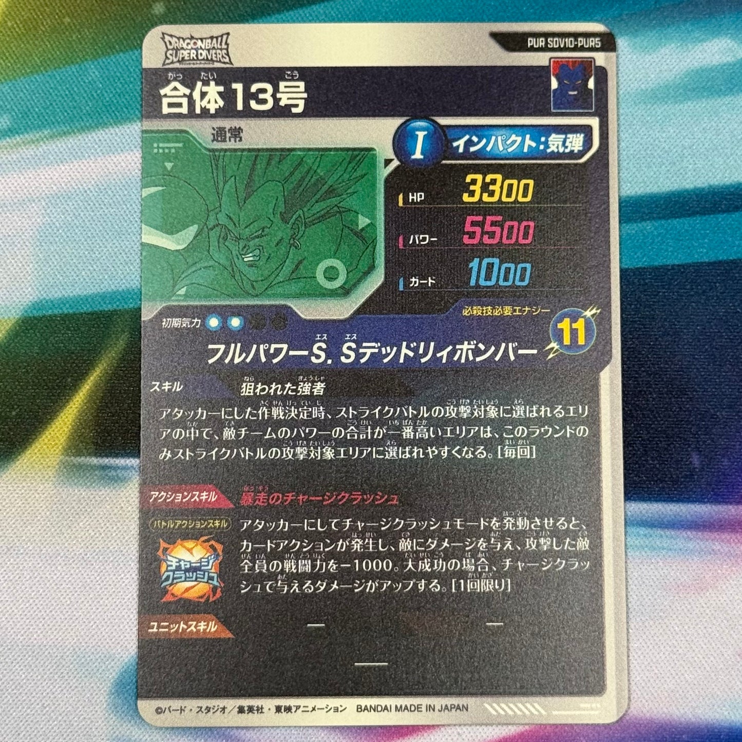 Japanese Dragon Ball Super Divers Android 13 Pickup Rare