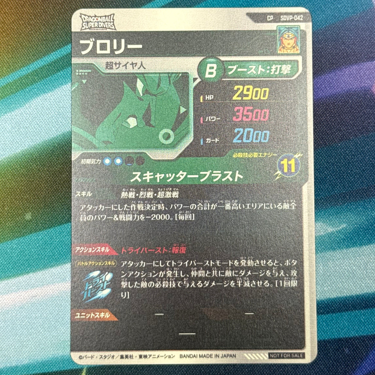 Japanese Dragon Ball Super Divers Movie Promo Broly Campaign Rare