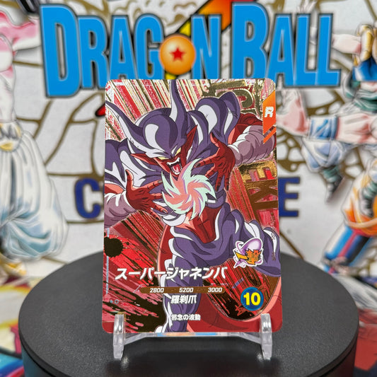 Japanese Dragon Ball Super Divers Janemba Pickup Rare
