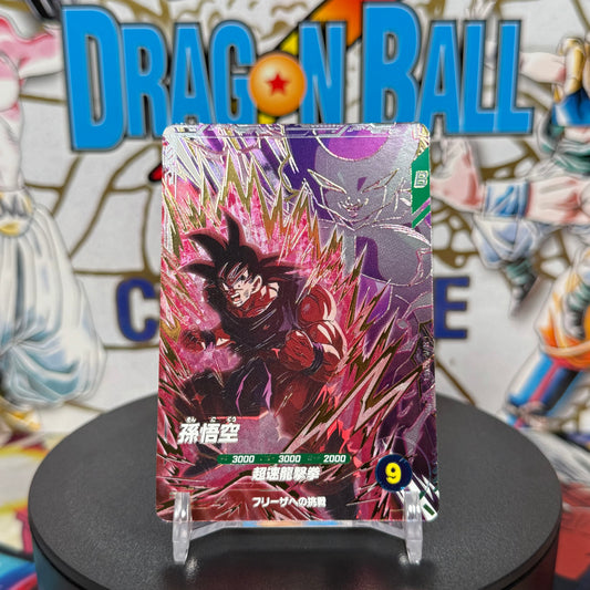 Japanese Dragon Ball Super Divers Son Goku Pickup Rare