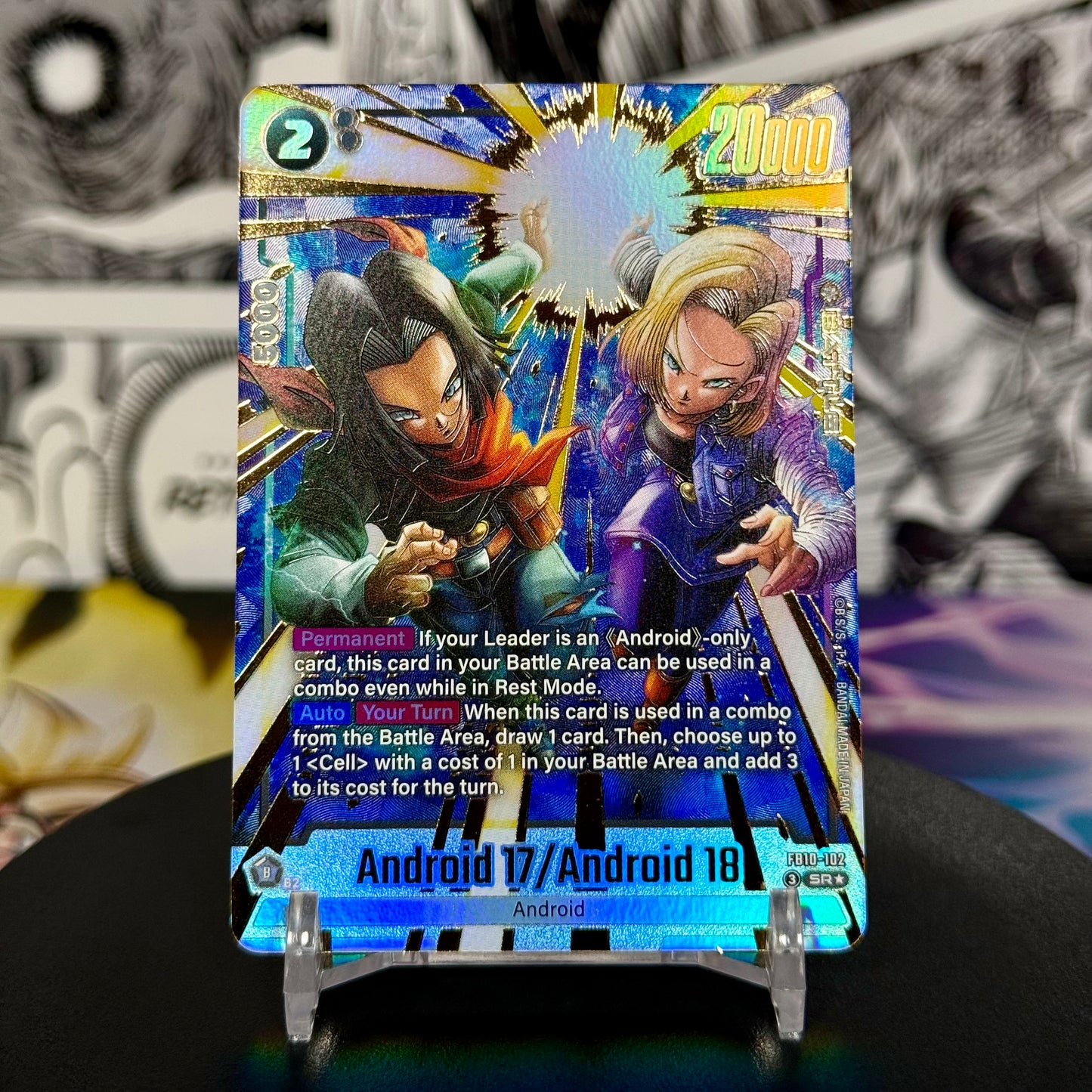 Dragon Ball Super Fusion World FB10 Android 17/Android 18 Super Rare Alt Art