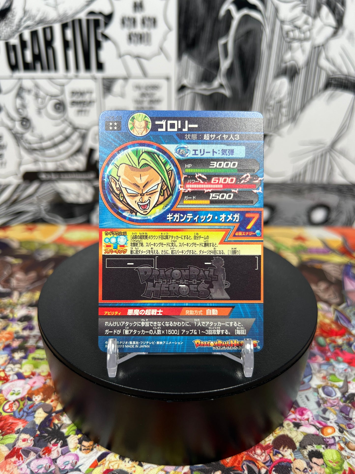 Super Dragon Ball Heroes Broly Ultimate Rare HG6-45 (JPN)