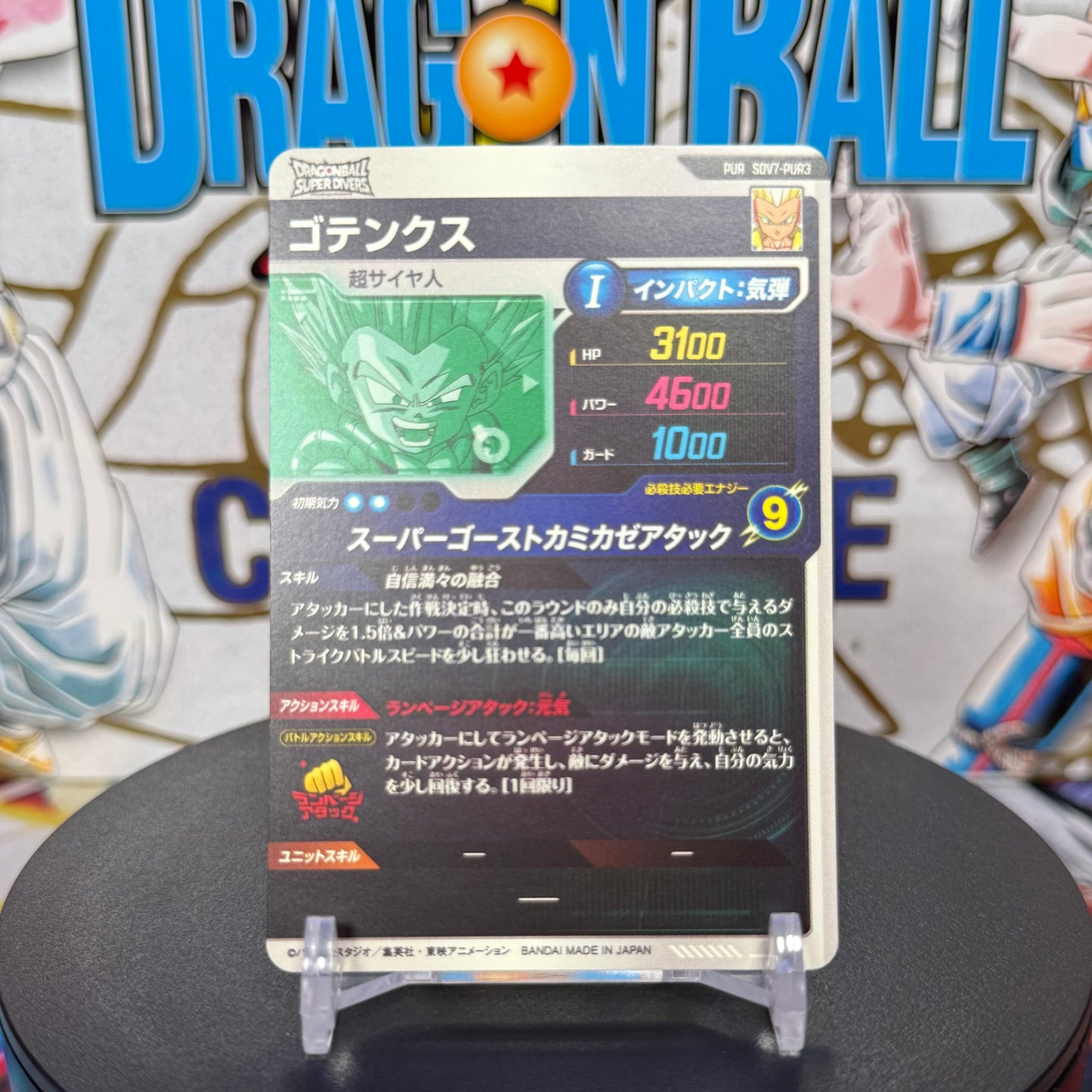 Japanese Dragon Ball Super Divers Gotenks Pickup Rare