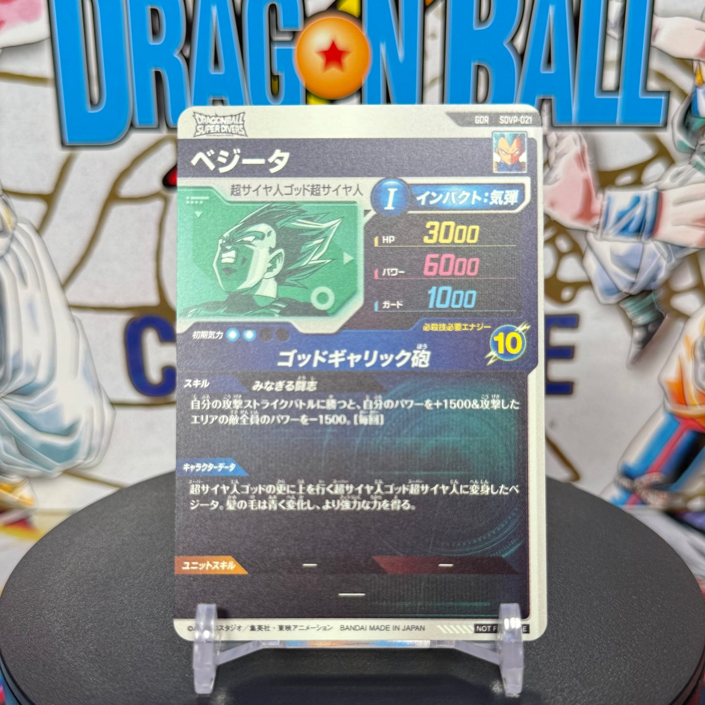 Japanese Dragon Ball Super Divers Vegeta God Rare