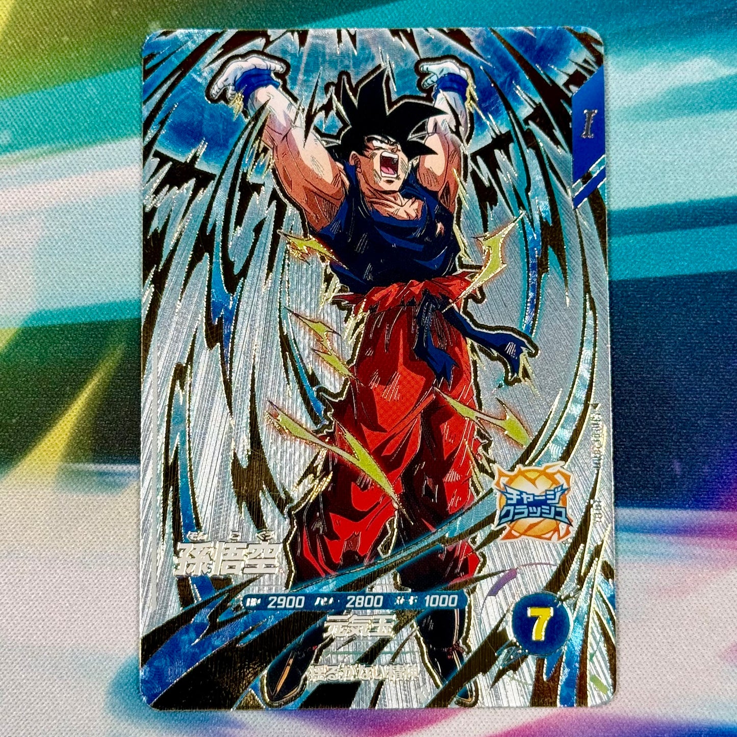 Japanese Dragon Ball Super Divers SDV10 Son Goku Pickup Rare