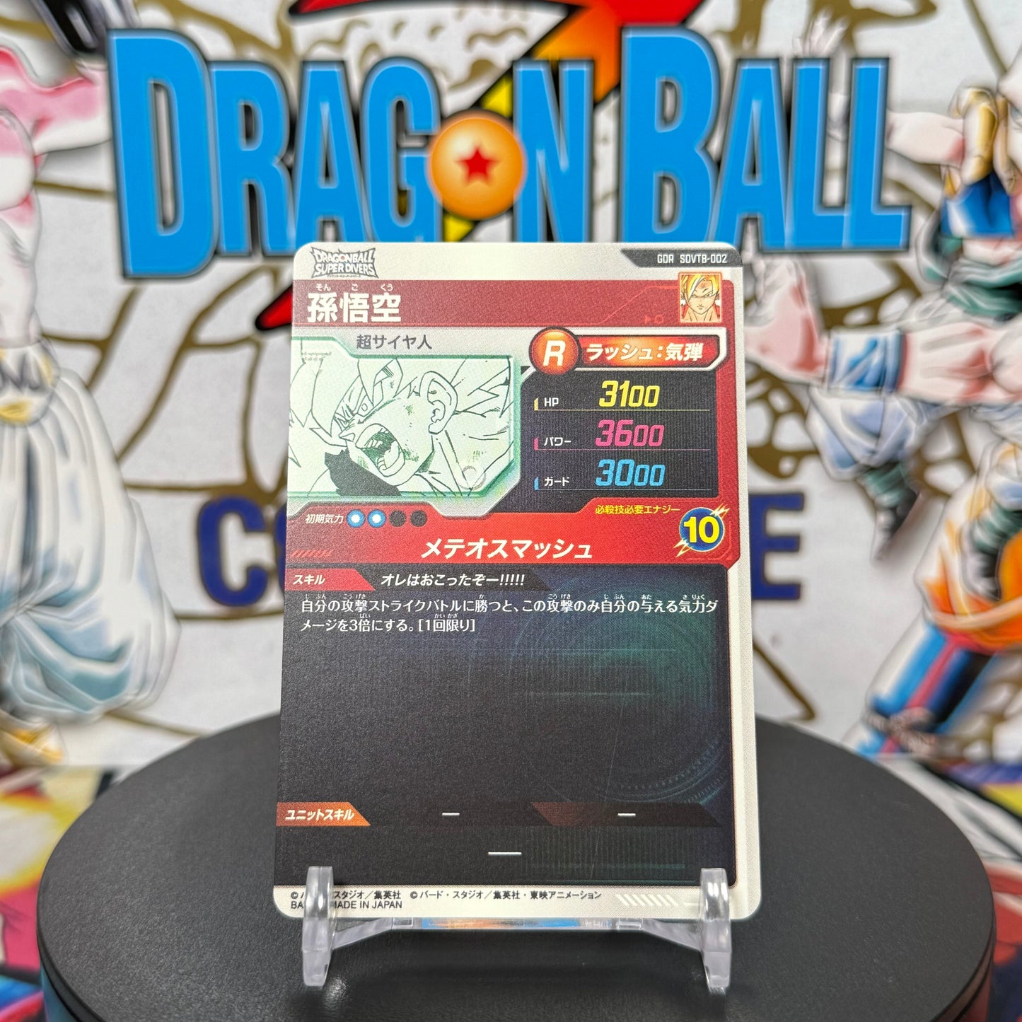Japanese Dragon Ball Super Divers 40th Anniversary Son Goku God Rare