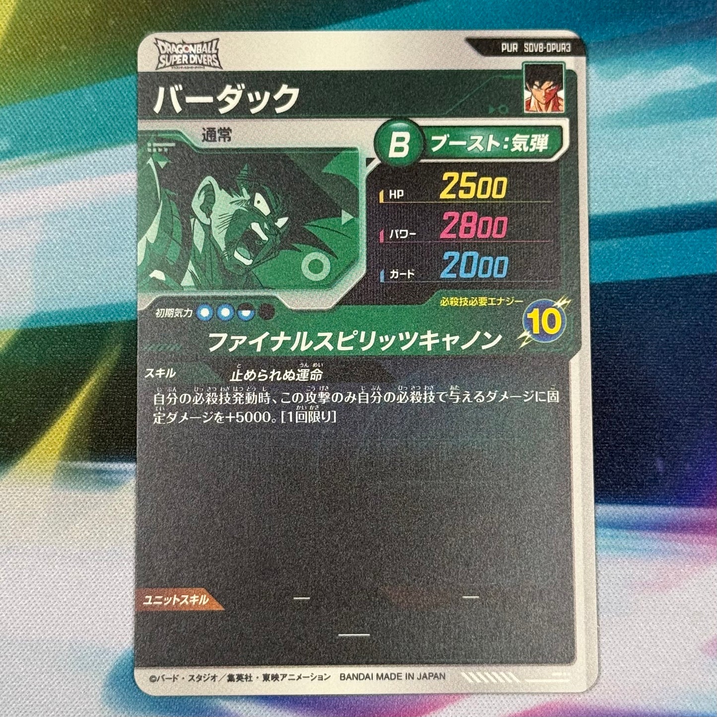 Japanese Dragon Ball Super Divers SDV8 Bardock Pickup Rare
