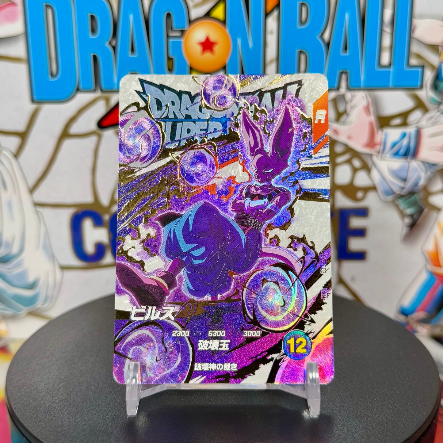 Japanese Dragon Ball Super Divers Beerus Extra Rare