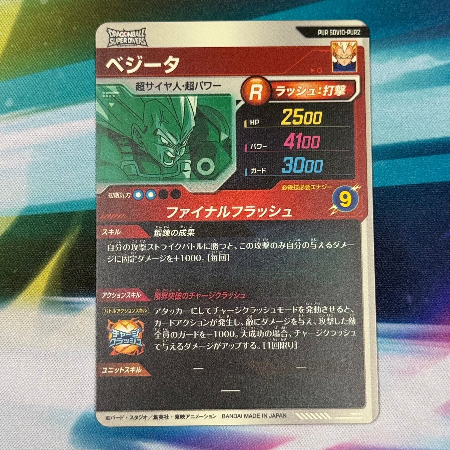 Japanese Dragon Ball Super Divers SDV10 Vegeta Pickup Rare
