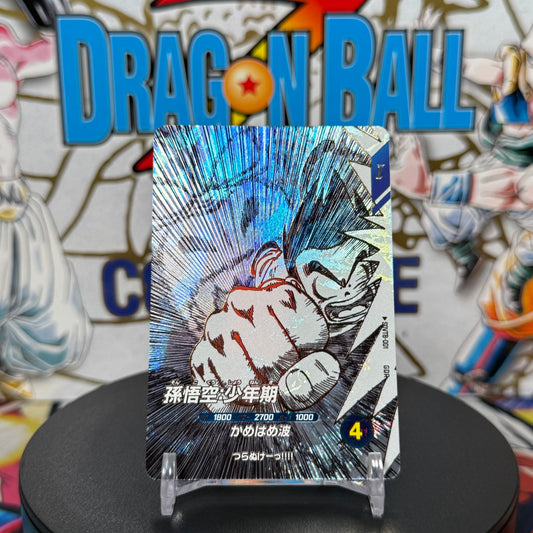 Japanese Dragon Ball Super Divers 40th Anniversary Son Goku: Childhood God Rare