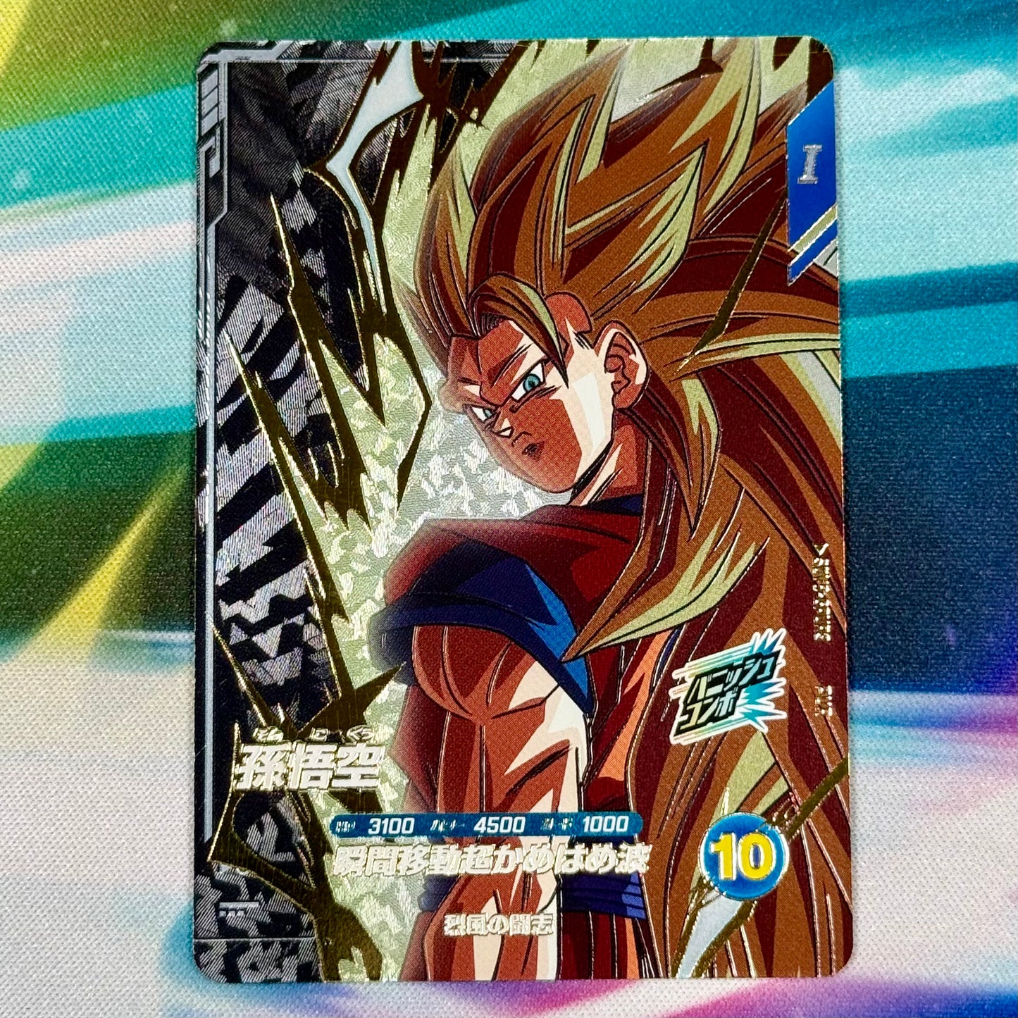 Japanese Dragon Ball Super Divers SDV9 Son Goku Pickup Rare