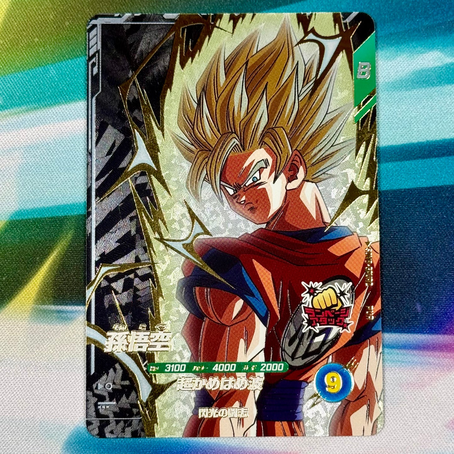 Japanese Dragon Ball Super Divers SDV9 Son Goku Pickup Rare