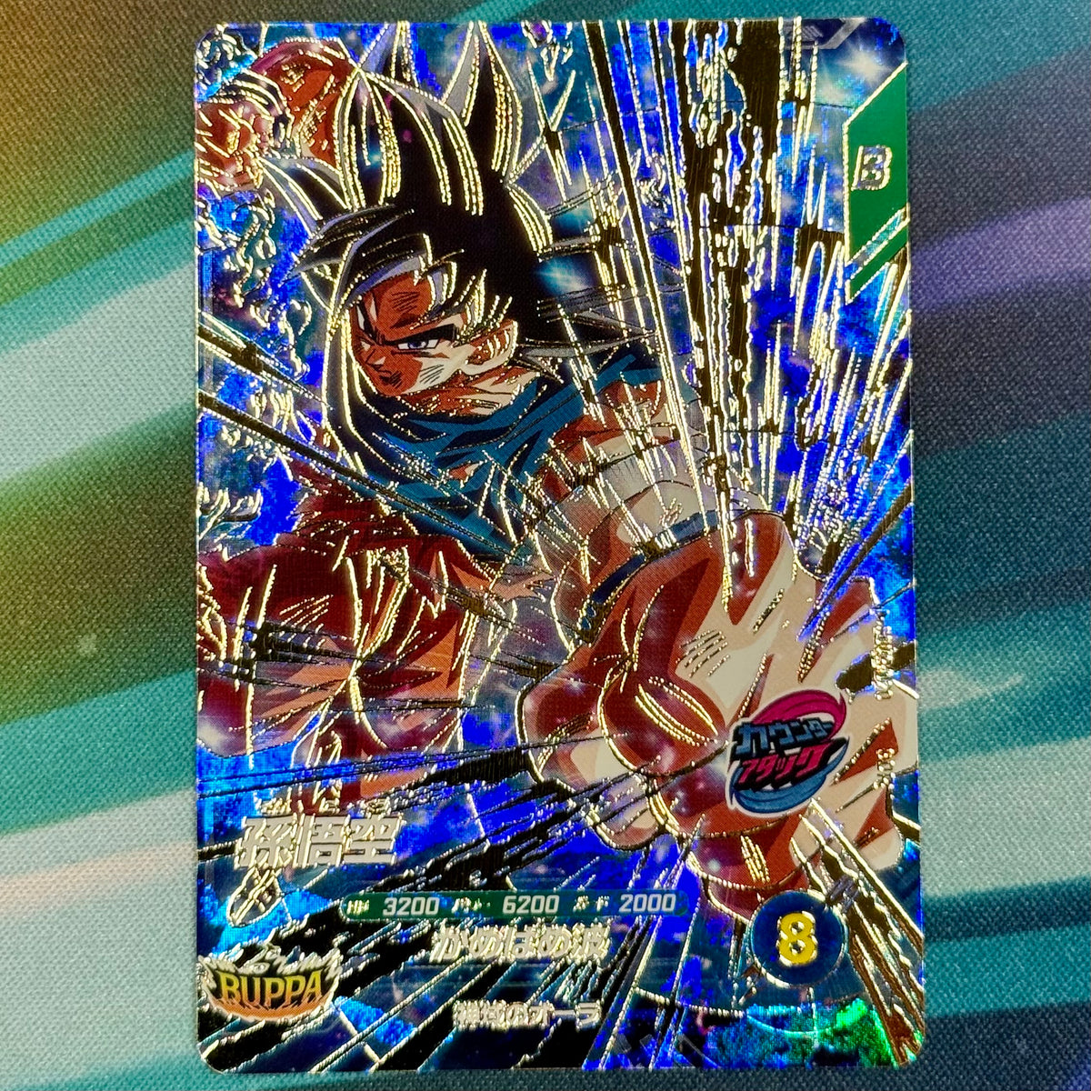Japanese Dragon Ball Super Divers Volume 9 Son Goku God Rare