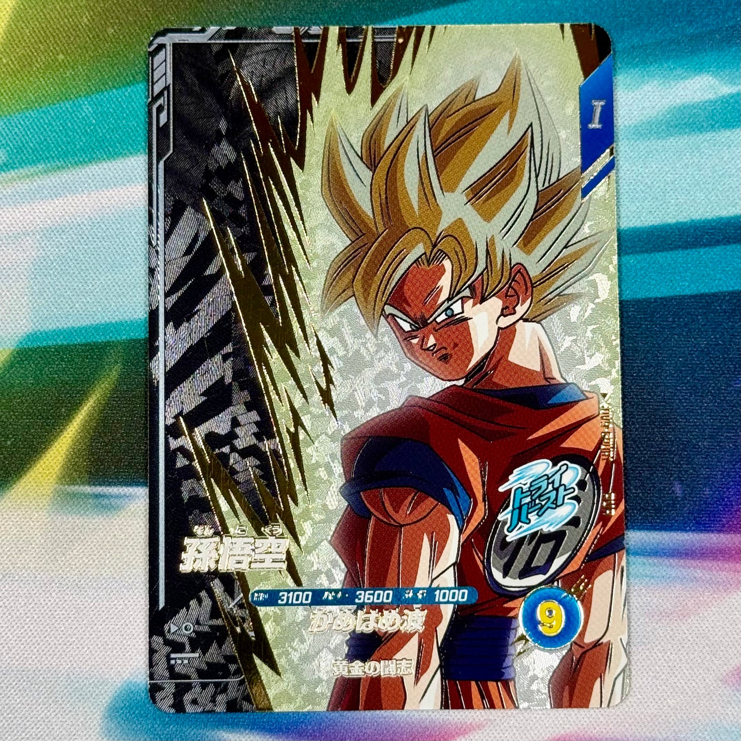 Japanese Dragon Ball Super Divers SDV9 Son Goku Pickup Rare