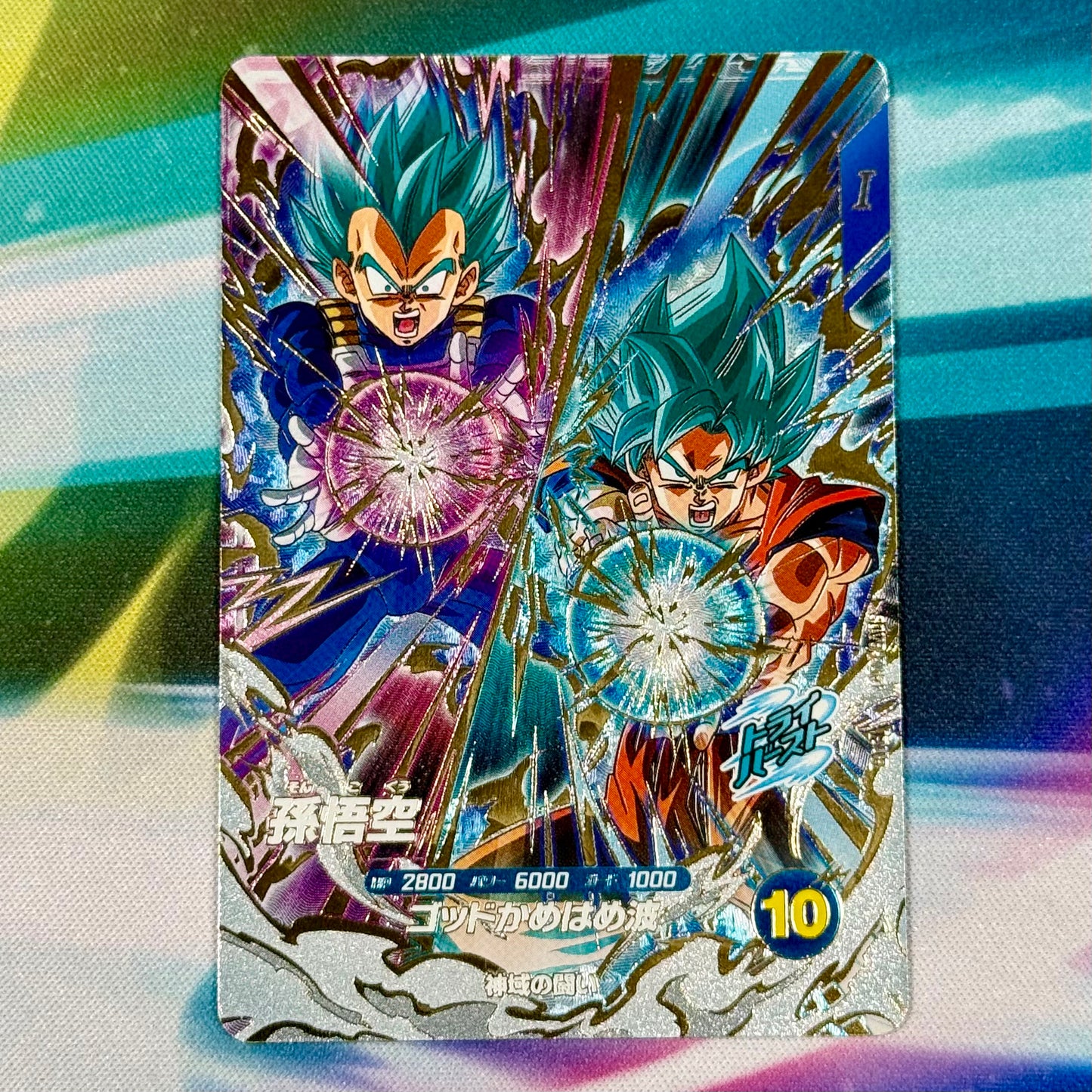 Japanese Dragon Ball Super Divers SDV8 Son Goku Pickup Rare