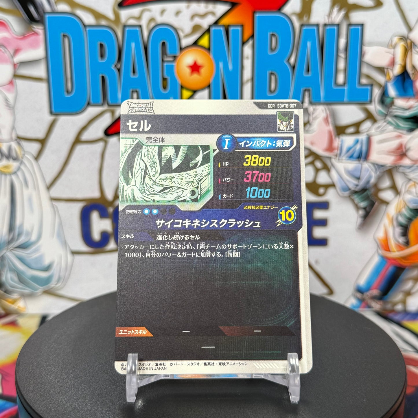 Japanese Dragon Ball Super Divers 40th Anniversary Cell God Rare