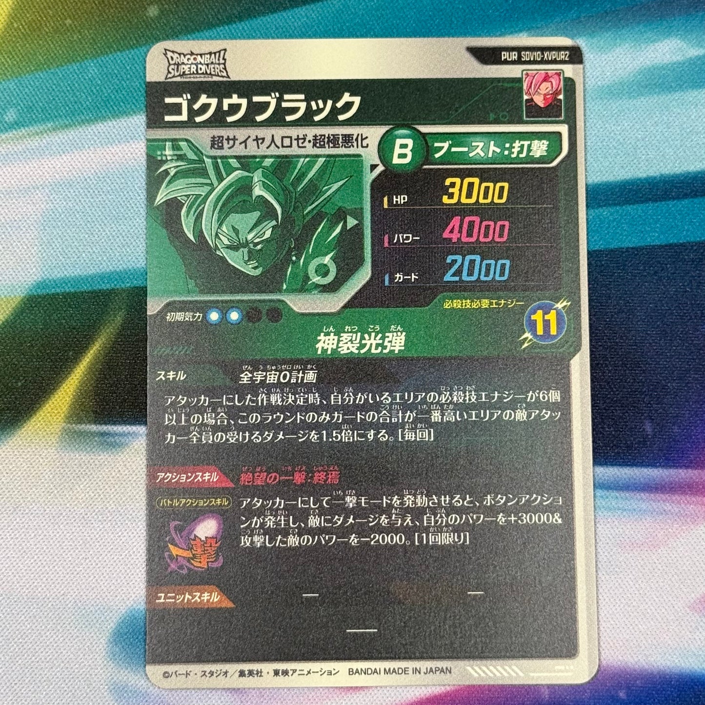 Japanese Dragon Ball Super Divers SDV10 Goku Black Xenoverse 2 Pickup Rare