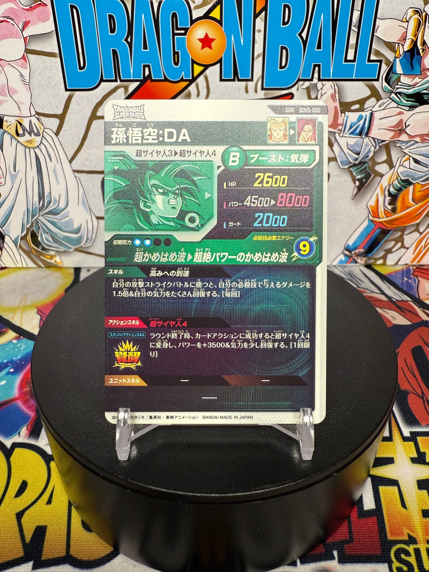 Dragon Ball Super Divers Son Goku: DA God Rare